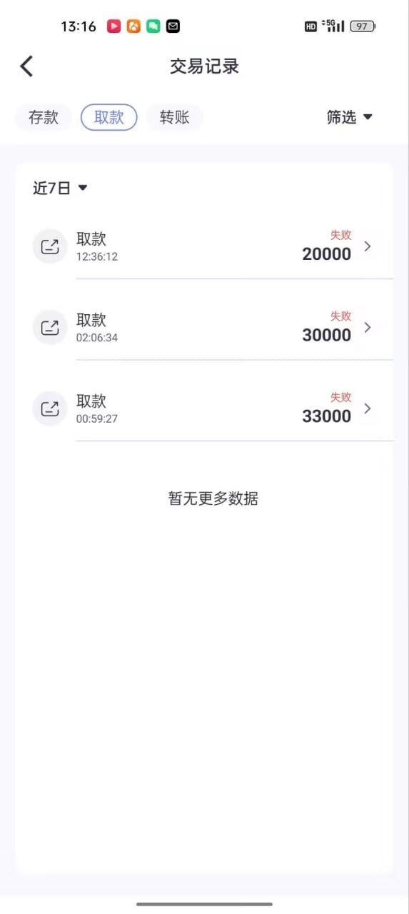 英博体育平台，账号无缘无故被盗，下注闲对和大额投注