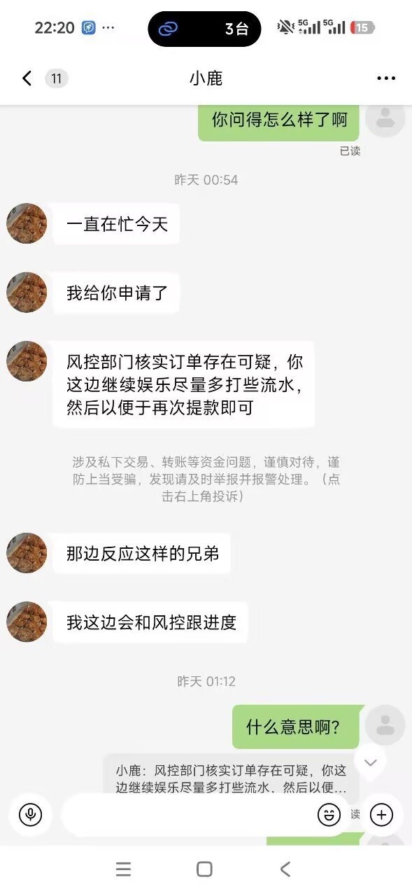 英博体育平台，账号无缘无故被盗，下注闲对和大额投注